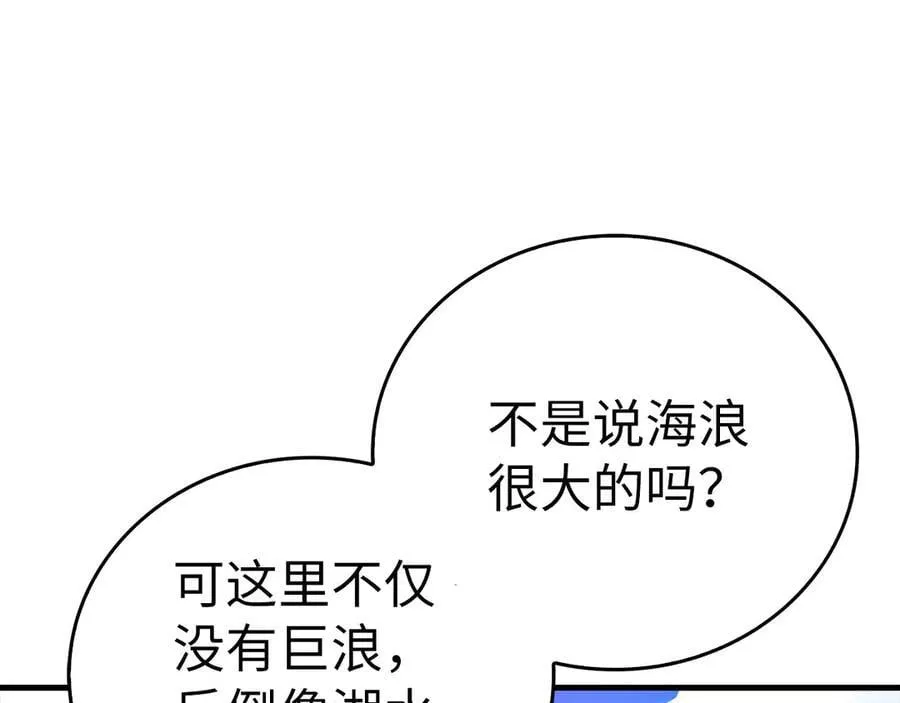 第101话 海上遇险 第8页