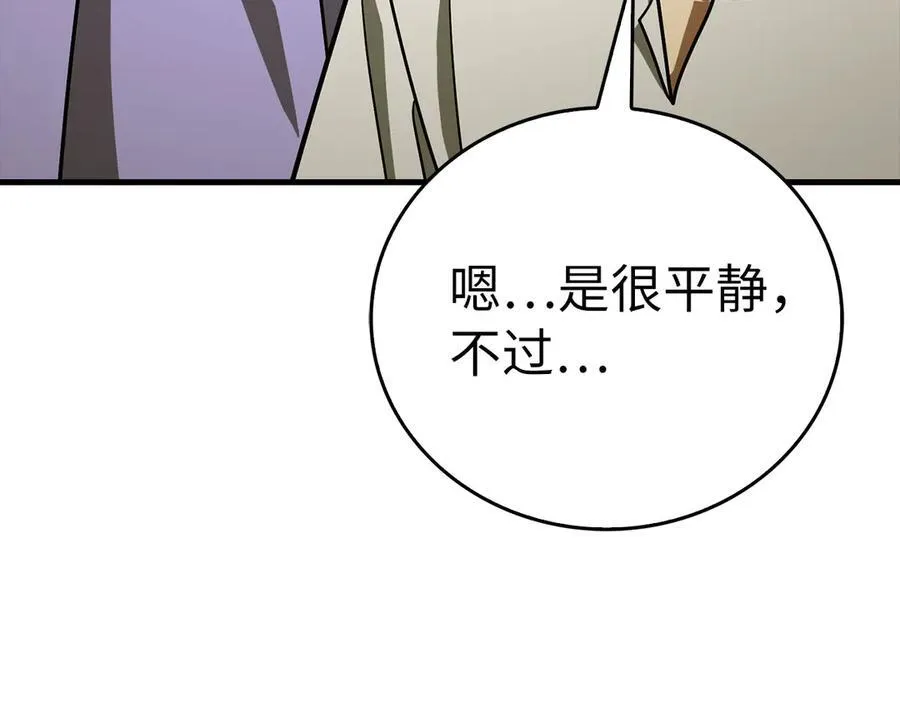 第101话 海上遇险 第11页