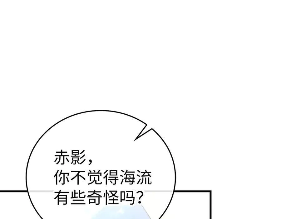 第101话 海上遇险 第12页