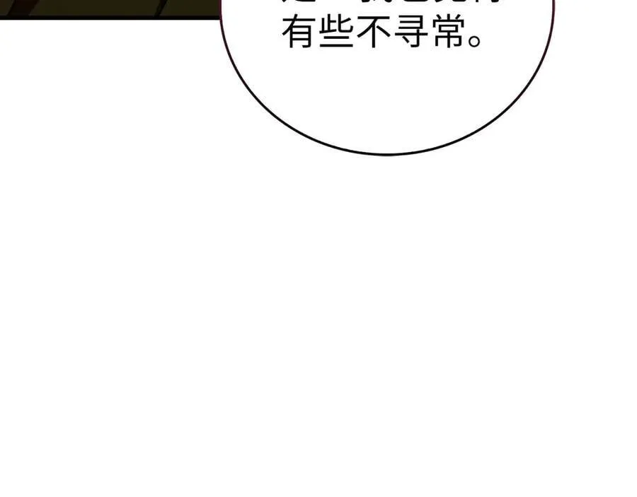 第101话 海上遇险 第15页