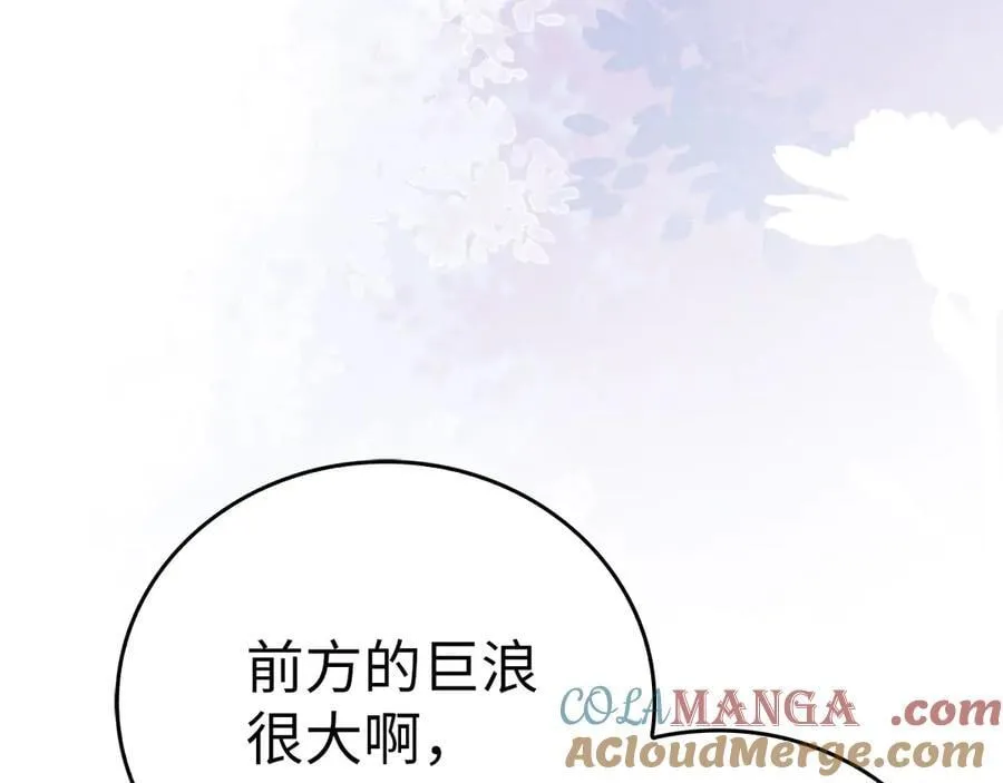 第101话 海上遇险 第21页