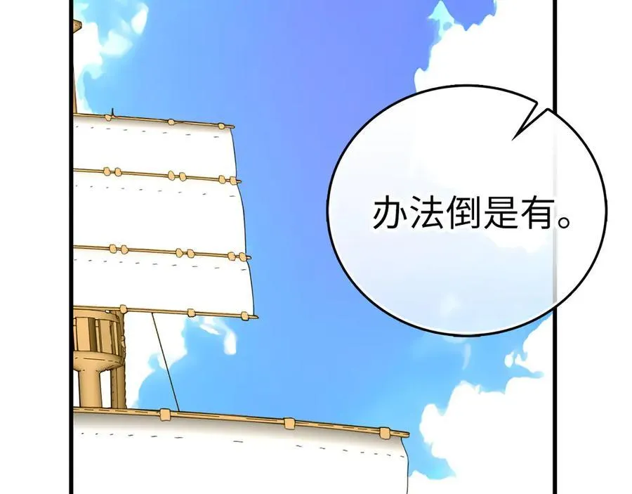 第101话 海上遇险 第26页