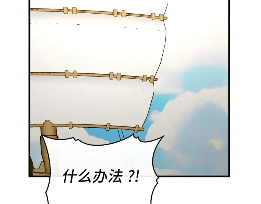 第101话 海上遇险 第27页