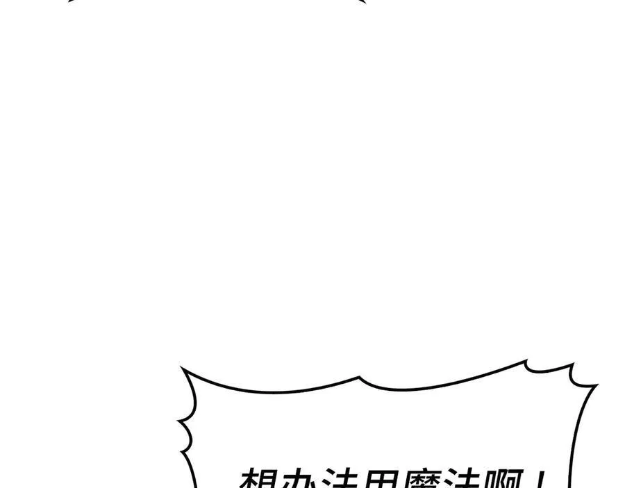 第101话 海上遇险 第32页