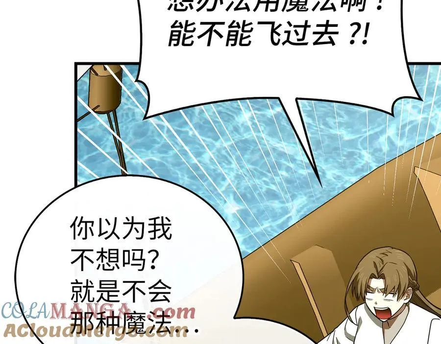 第101话 海上遇险 第33页