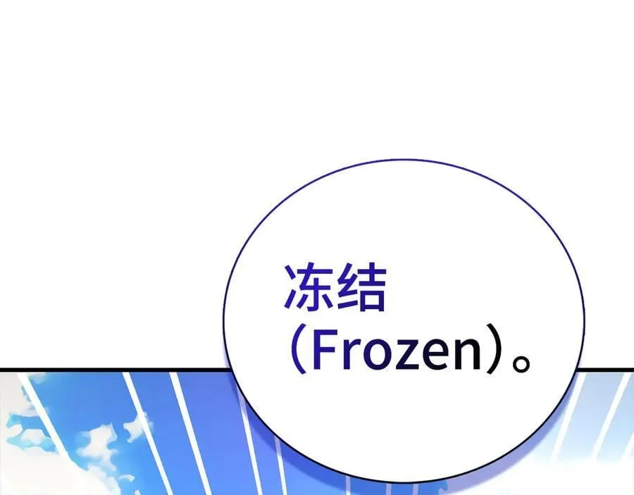 第101话 海上遇险 第36页