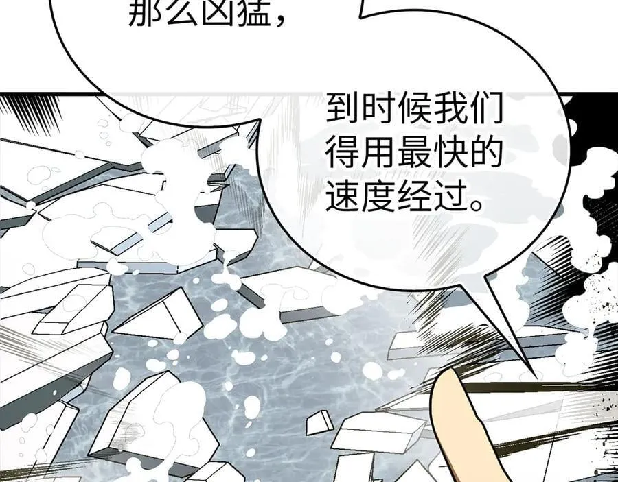 第101话 海上遇险 第43页