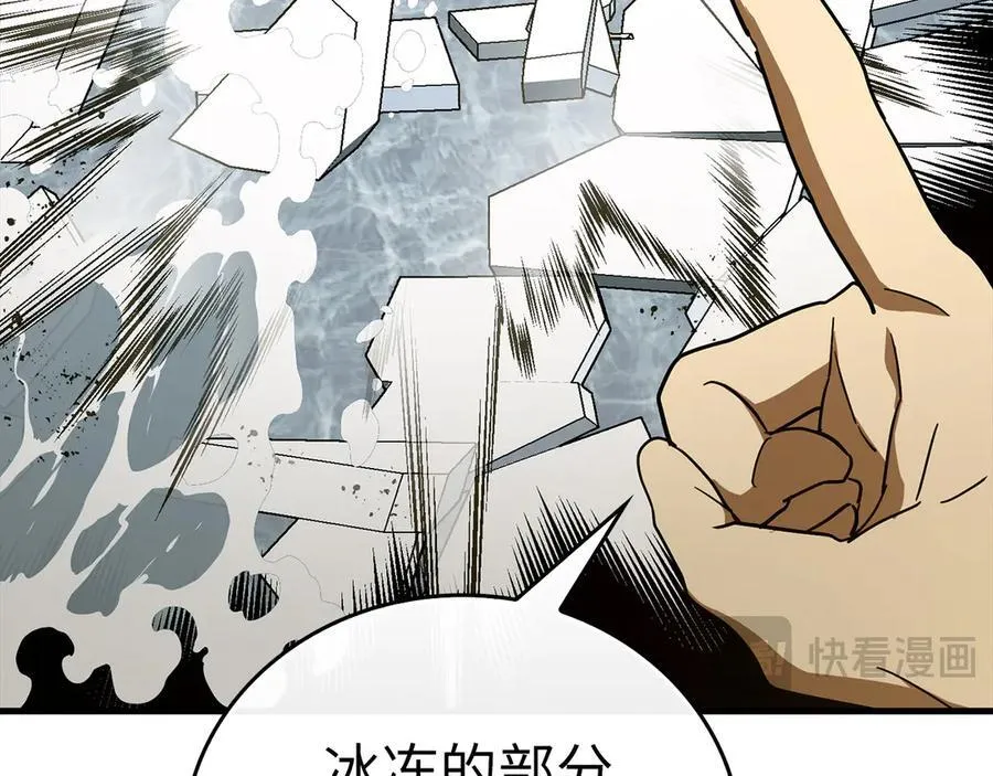 第101话 海上遇险 第44页