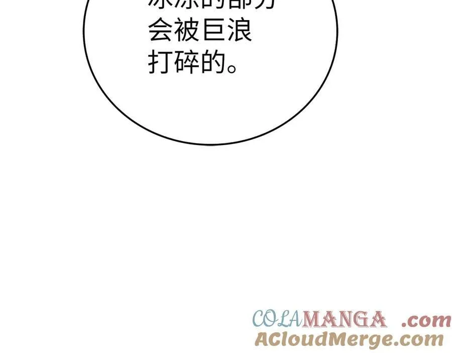 第101话 海上遇险 第45页