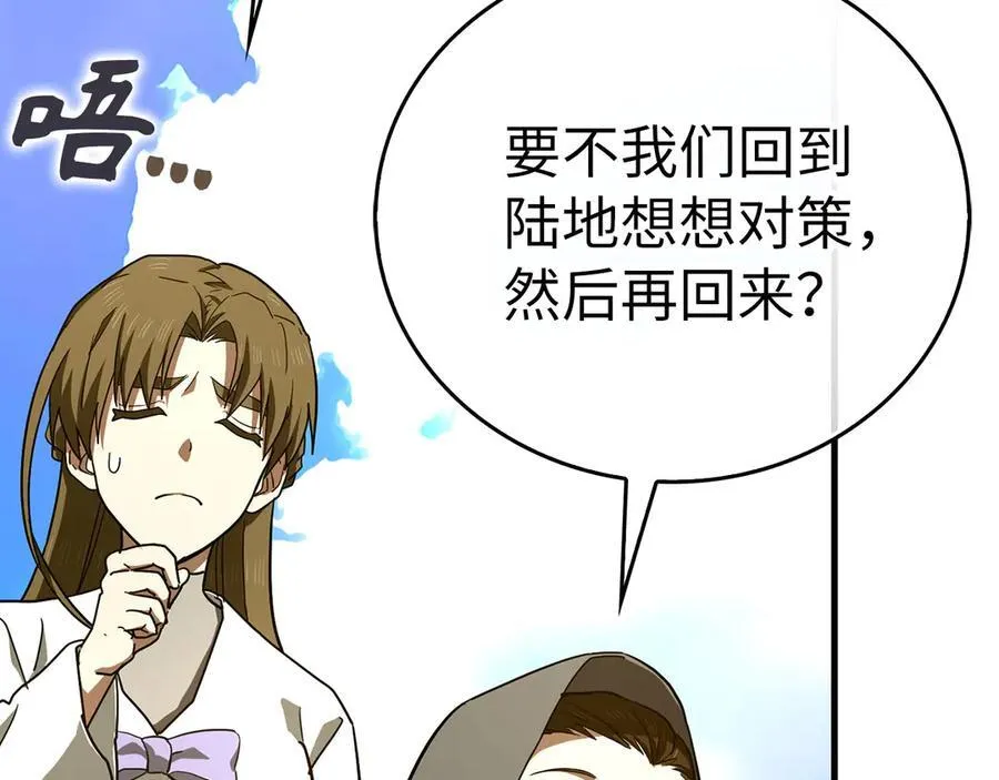 第101话 海上遇险 第47页