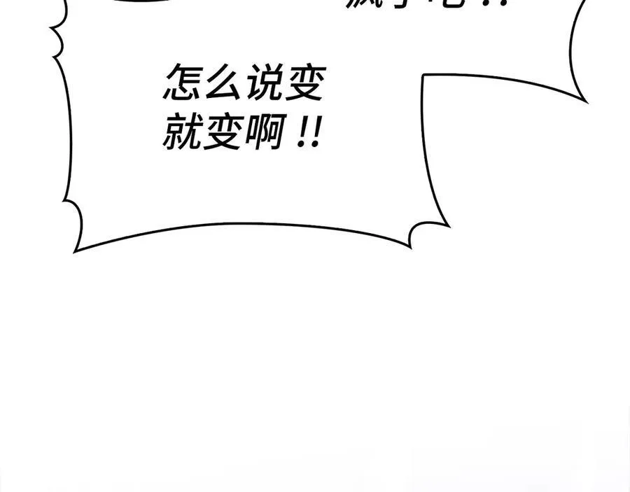第101话 海上遇险 第58页