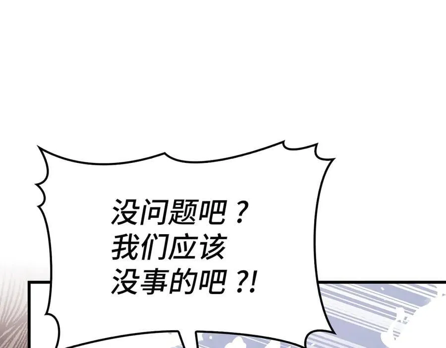 第101话 海上遇险 第67页
