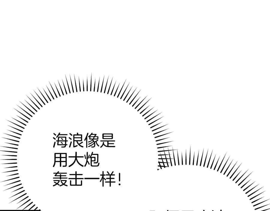 第101话 海上遇险 第71页