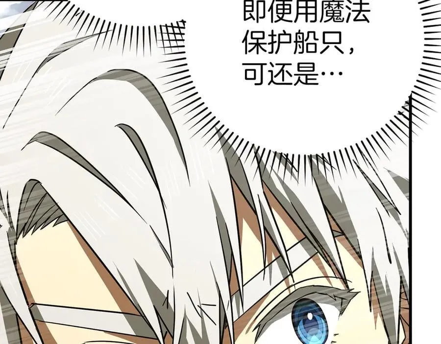 第101话 海上遇险 第72页