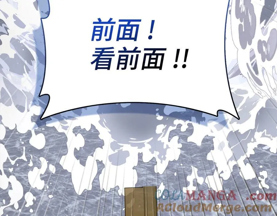 第101话 海上遇险 第77页