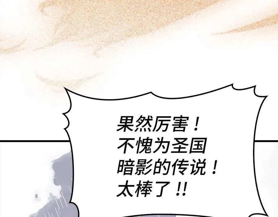 第101话 海上遇险 第90页