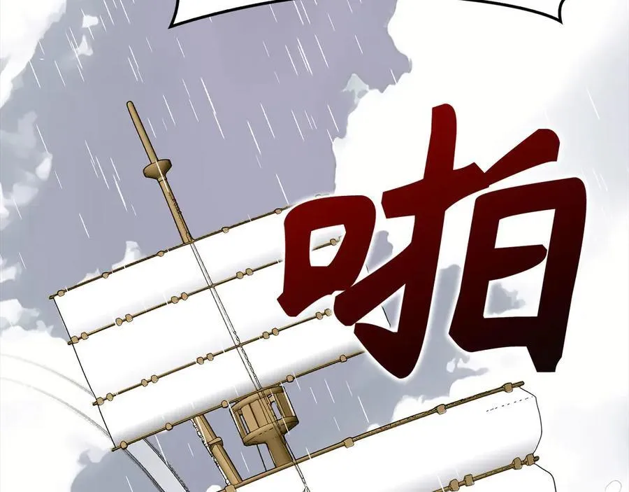 第101话 海上遇险 第91页