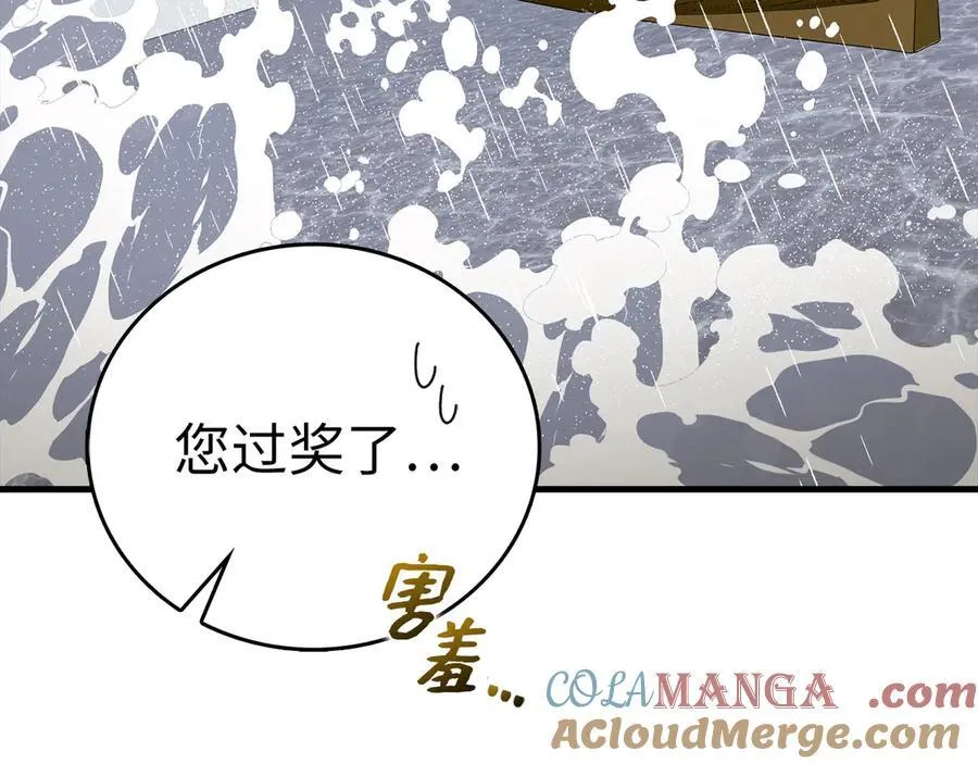 第101话 海上遇险 第93页