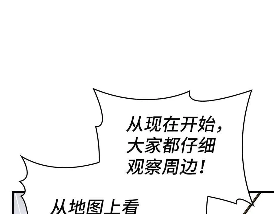 第101话 海上遇险 第94页