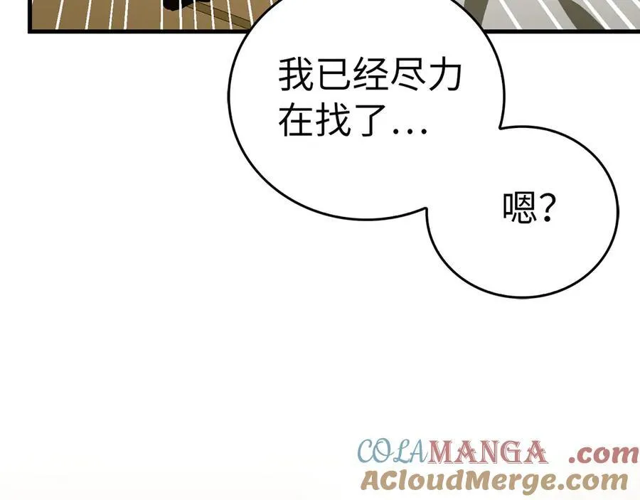 第101话 海上遇险 第97页
