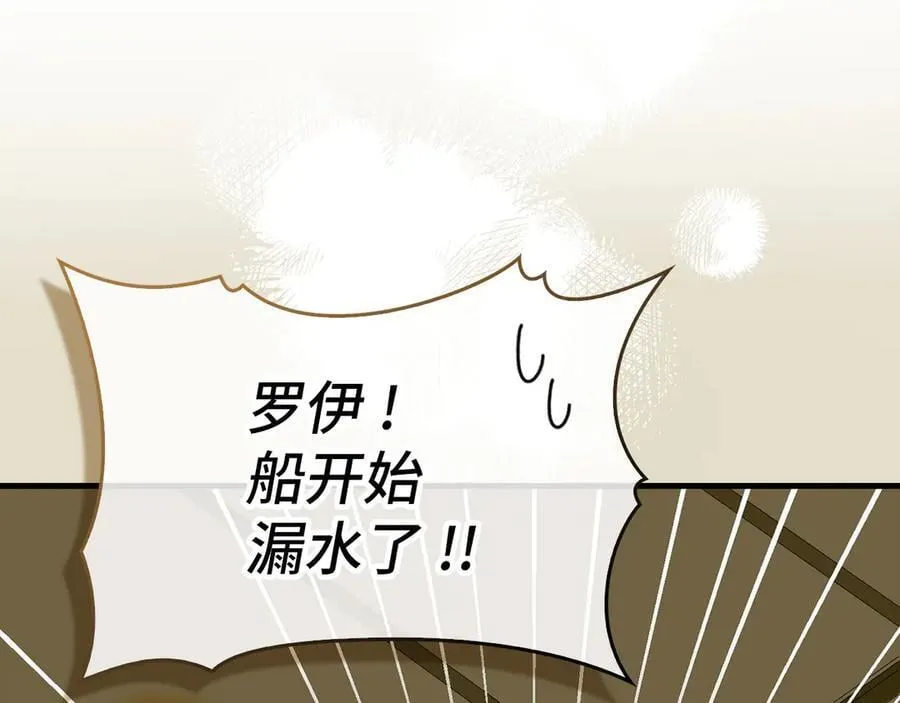 第101话 海上遇险 第98页