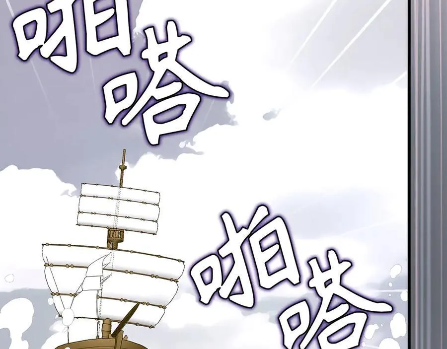 第101话 海上遇险 第102页