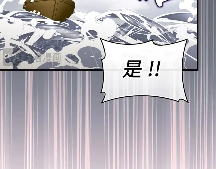 第101话 海上遇险 第103页