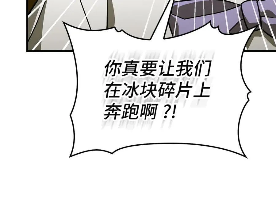 第101话 海上遇险 第107页