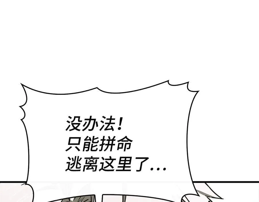 第101话 海上遇险 第108页