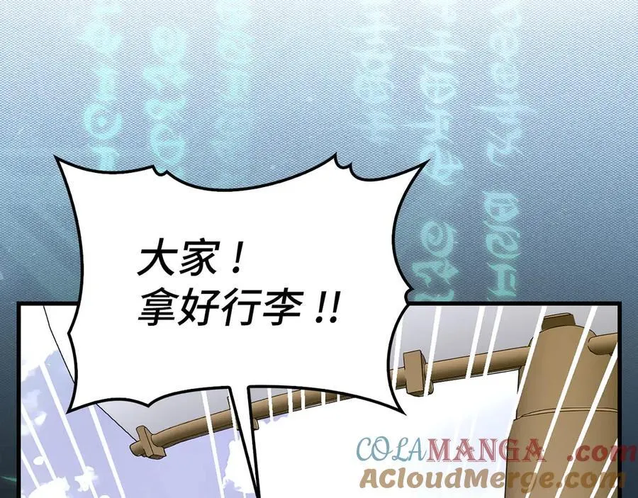 第101话 海上遇险 第117页