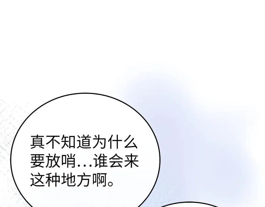 第101话 海上遇险 第139页