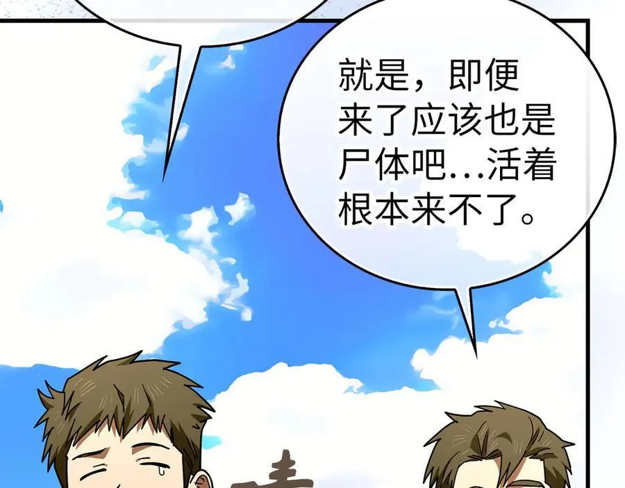 第101话 海上遇险 第140页
