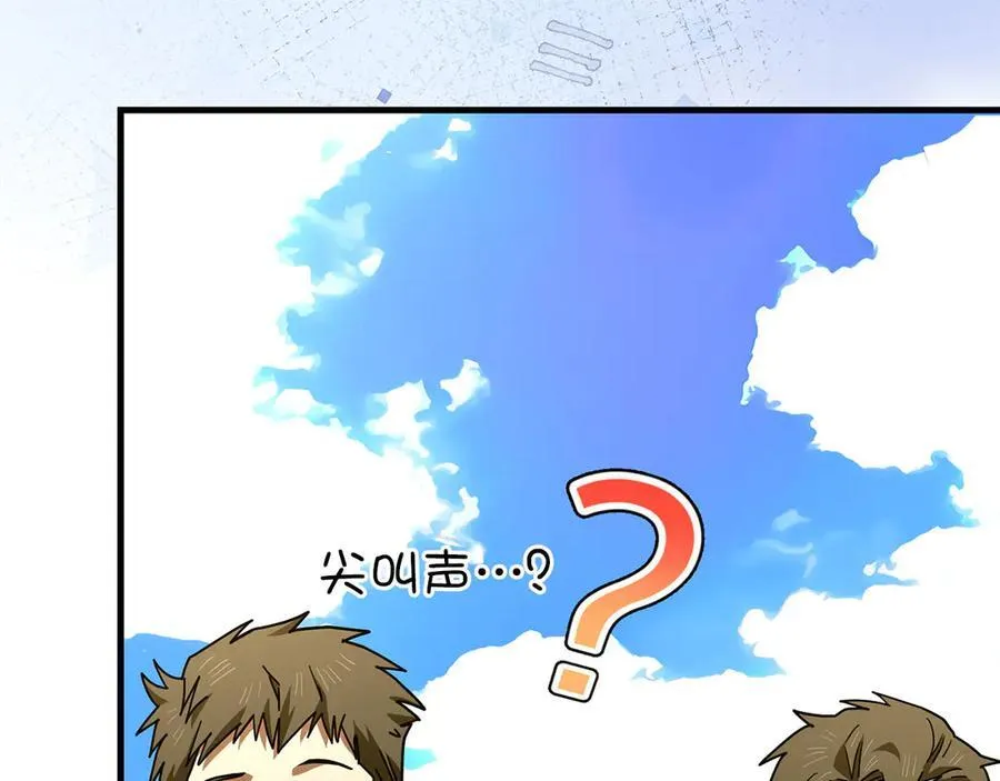 第101话 海上遇险 第143页