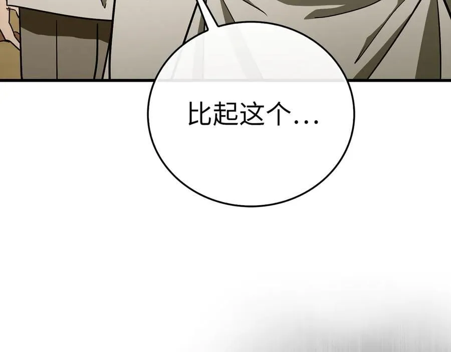第101话 海上遇险 第166页