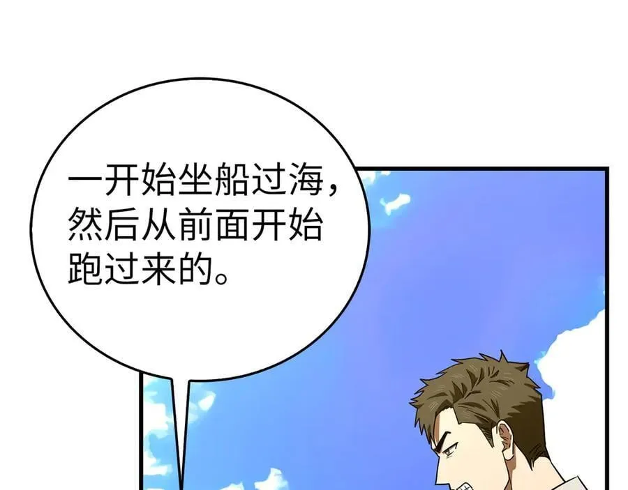 第101话 海上遇险 第174页