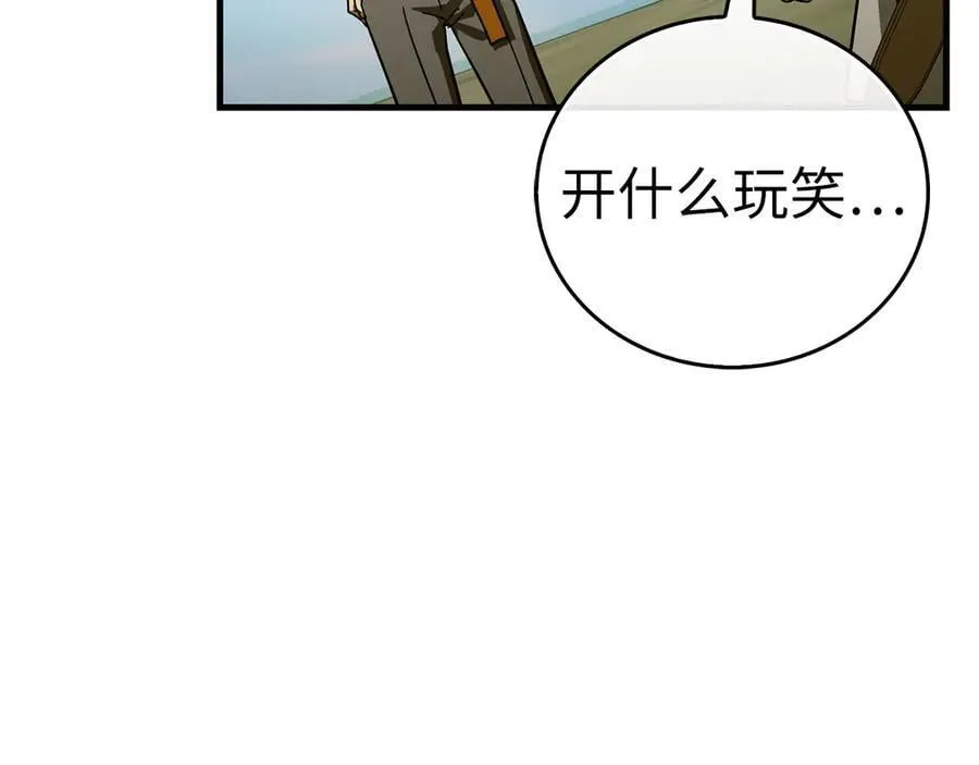 第101话 海上遇险 第176页