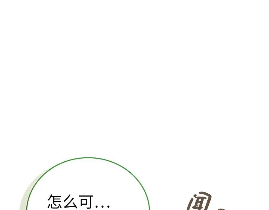 第101话 海上遇险 第180页