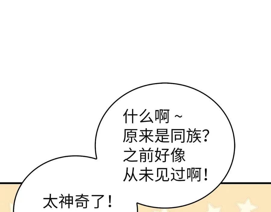 第101话 海上遇险 第183页