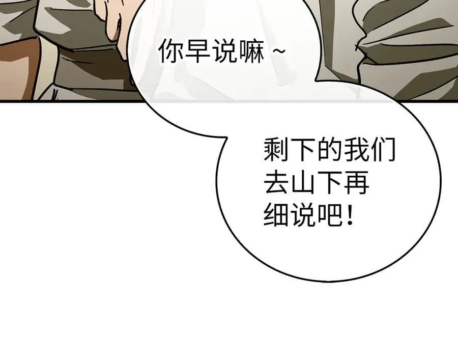 第101话 海上遇险 第186页