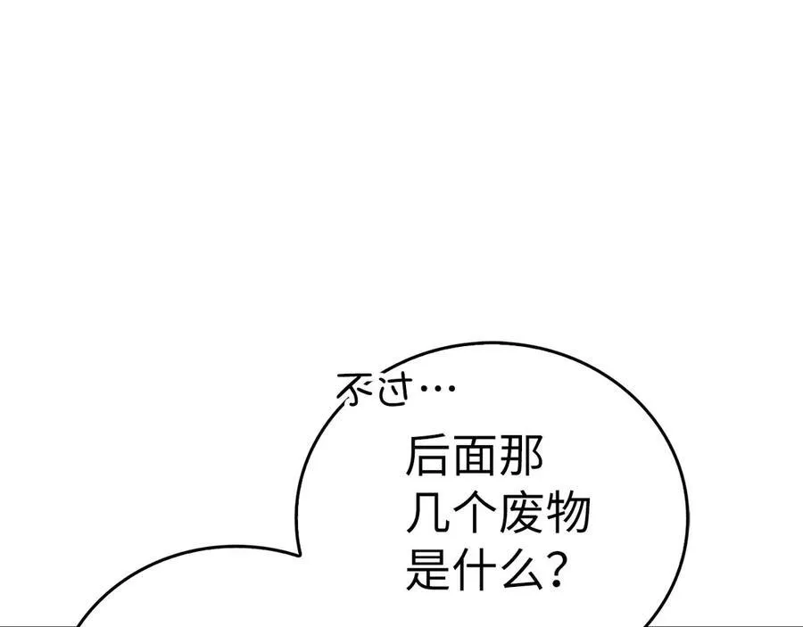 第101话 海上遇险 第187页