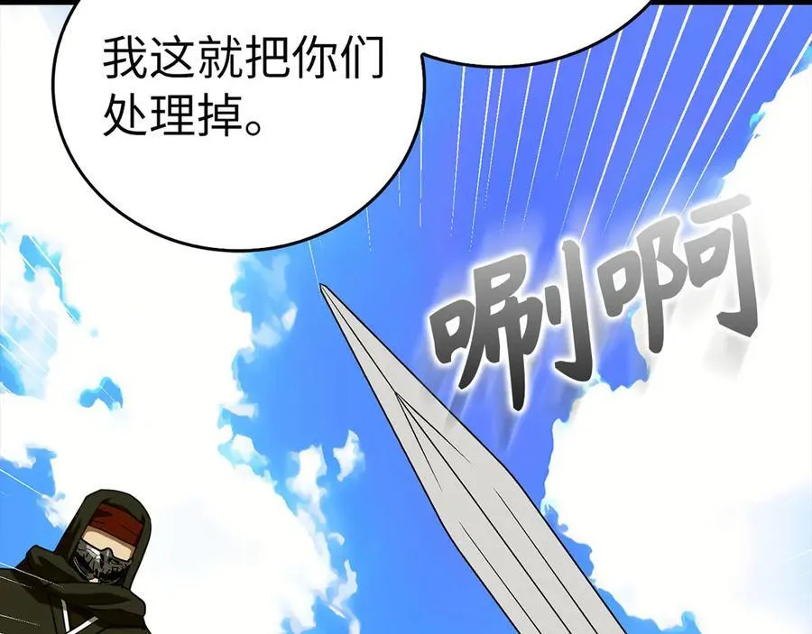 第101话 海上遇险 第188页