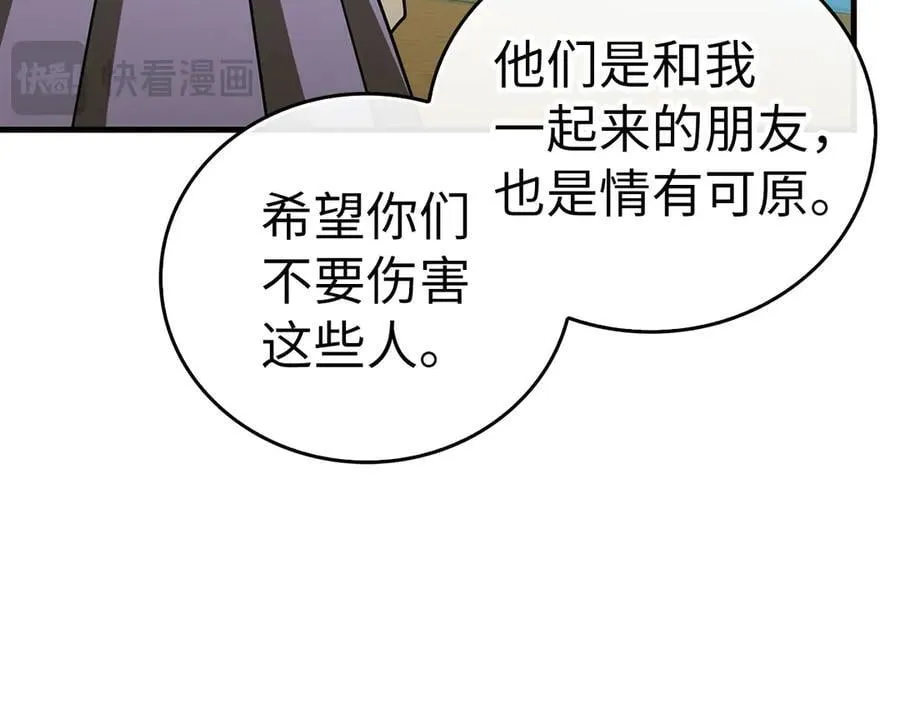 第101话 海上遇险 第196页