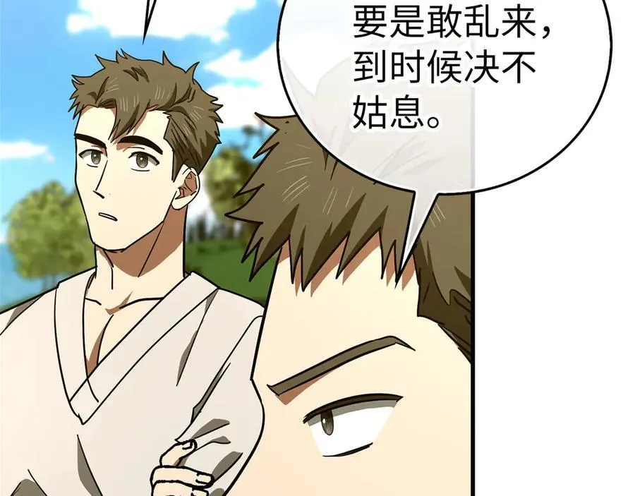 第101话 海上遇险 第198页