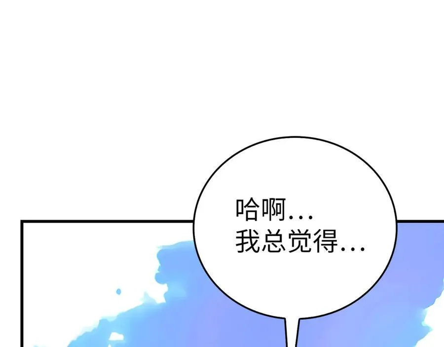 第101话 海上遇险 第207页