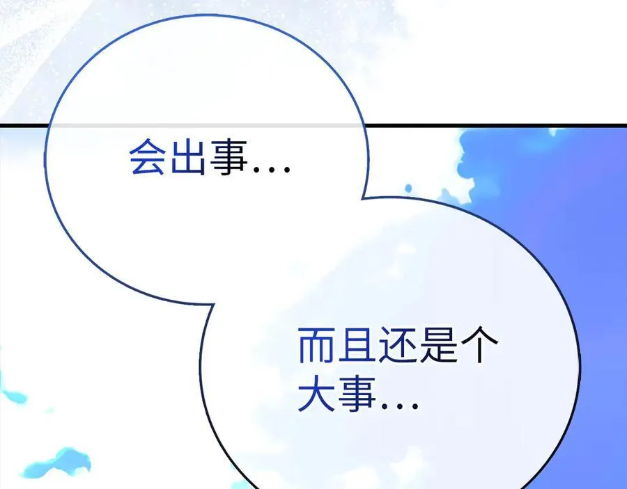 第101话 海上遇险 第211页