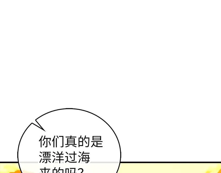第102话 英雄血统的宿命 第4页