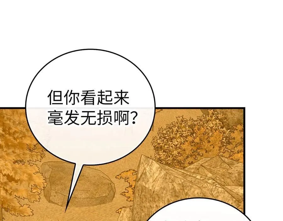 第102话 英雄血统的宿命 第7页