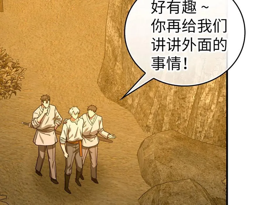 第102话 英雄血统的宿命 第8页
