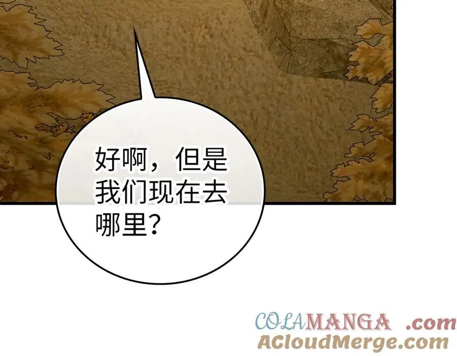 第102话 英雄血统的宿命 第9页