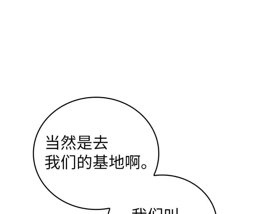 第102话 英雄血统的宿命 第10页